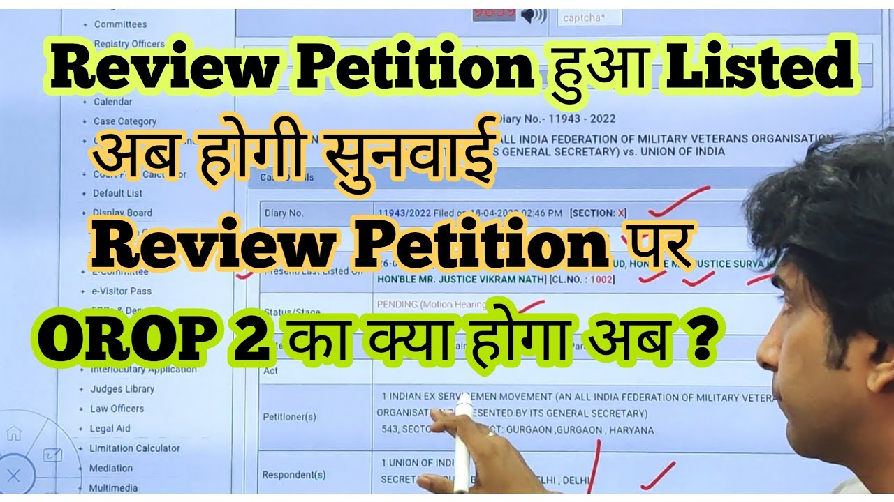 Review Petition Listed हो गया कोर्ट में | Motion Hearing के जरिये सुनवाई होगी | OROP 2 पर असर होगा ?