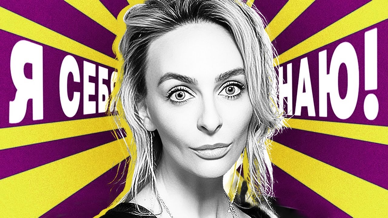 Я себя знаю! Екатерина Варнава x Азамат Мусагалиев - Выпуск 21