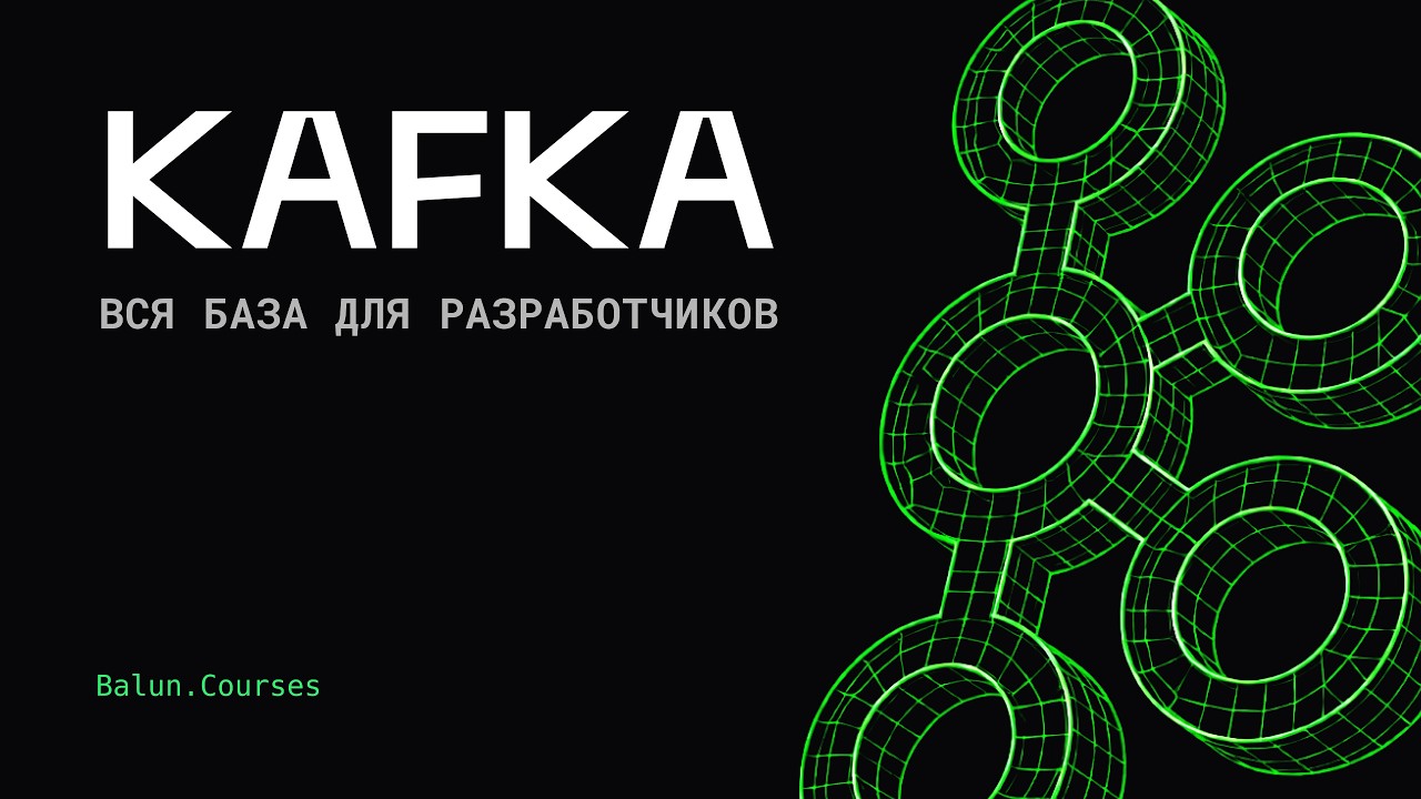 What should every developer know about Kafka?