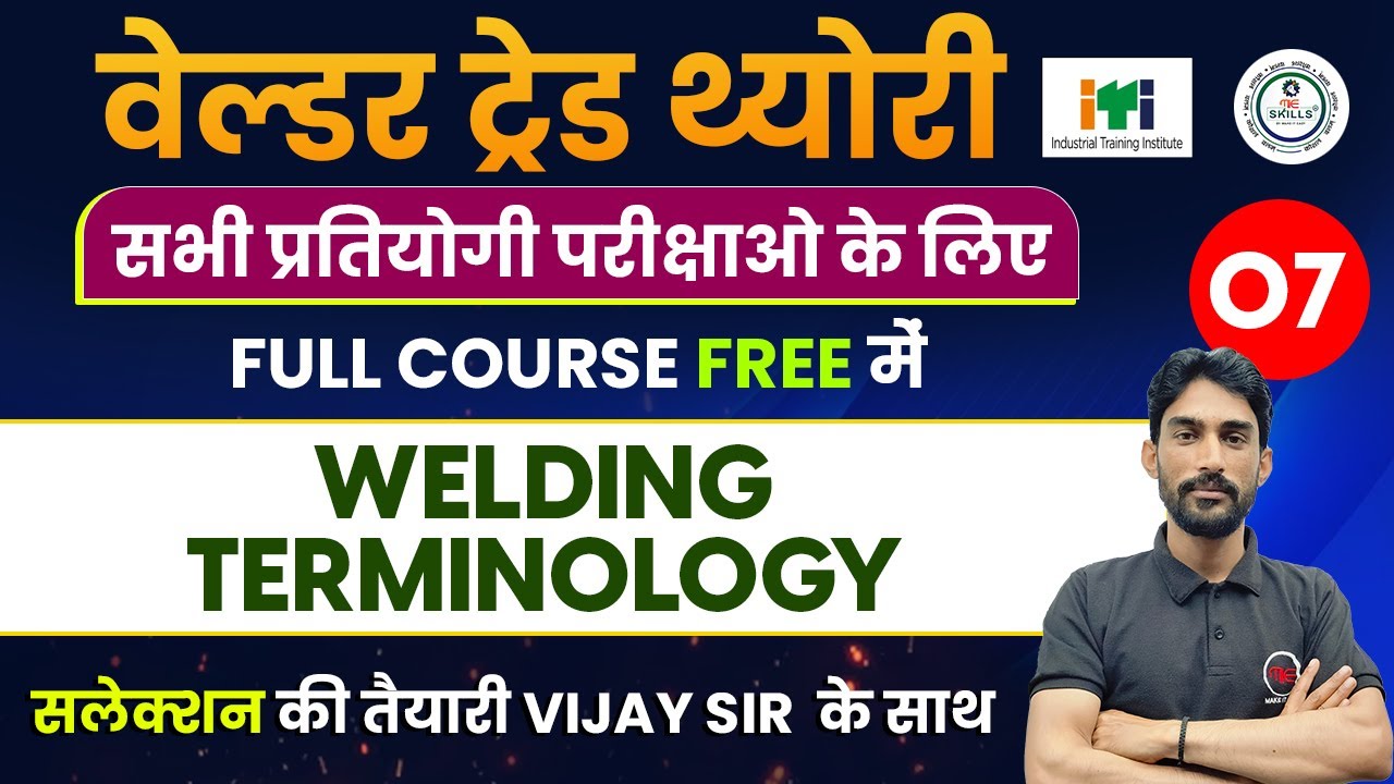 ITI Welder Trade Theory Lecture-7 | Welding Terminology | Welder full Course Hindi