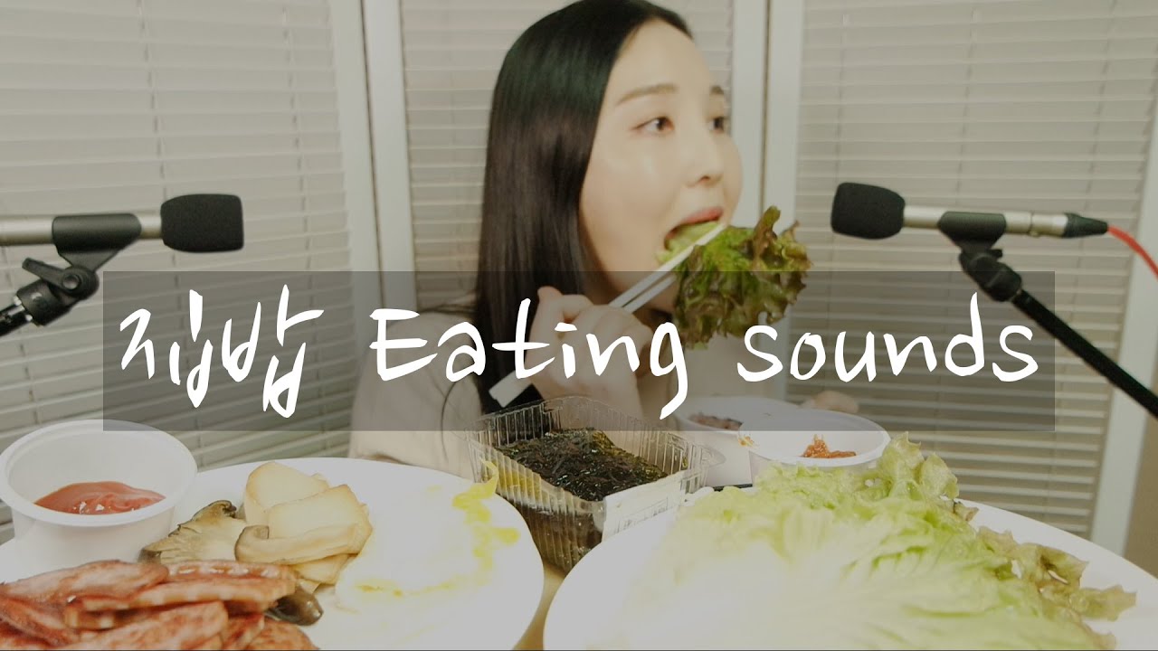 KOREAN ASMR｜햄도 굽고 계란후라이도 하고 김도 먹고 상추도 먹고 집밥 (엄청난 침소리 주의)｜Home-Cooked Foods Eating sounds