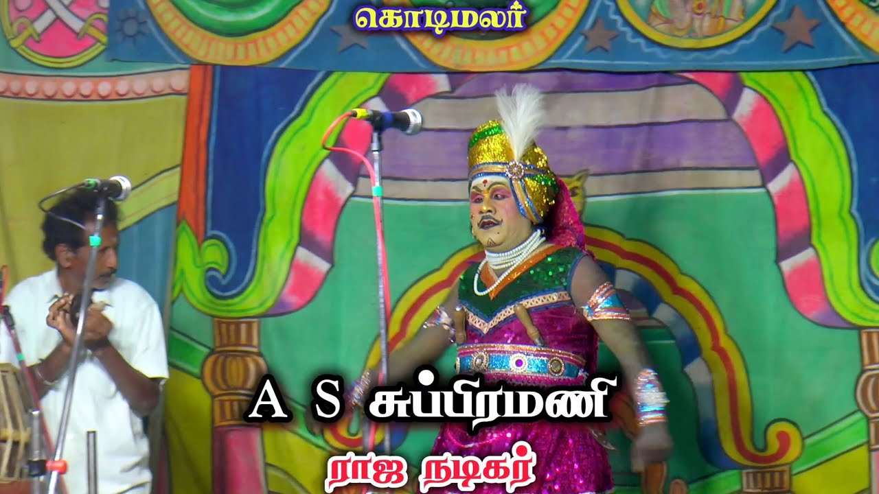 ஊமத்துரை பாண்டியன் வருகை  /  A S சுப்பிரமணி வருகை 