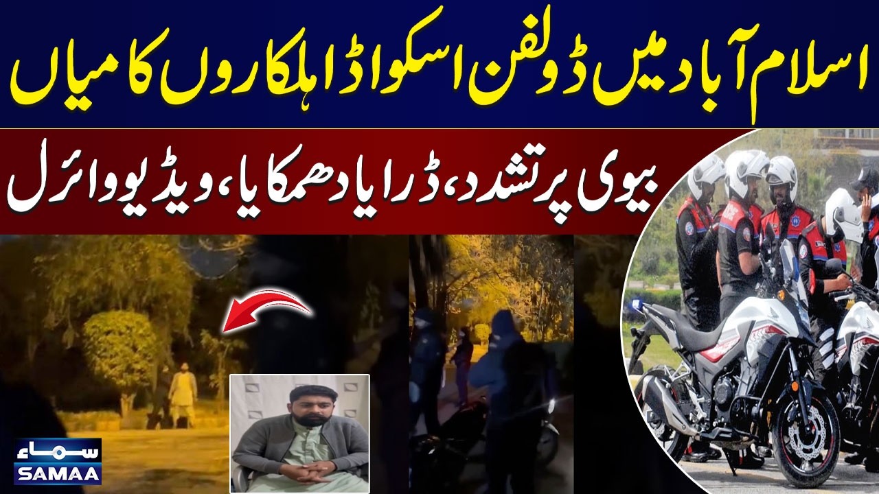 Shocking Incident in Islamabad: Dolphin Squad Official Allegedly Assaults Family, Video Goes Viral