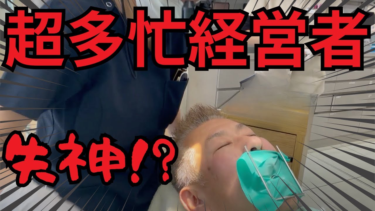 怖がりくんの歯科治療！暴れずに治療ができる新たな試みラバーダムとは！？