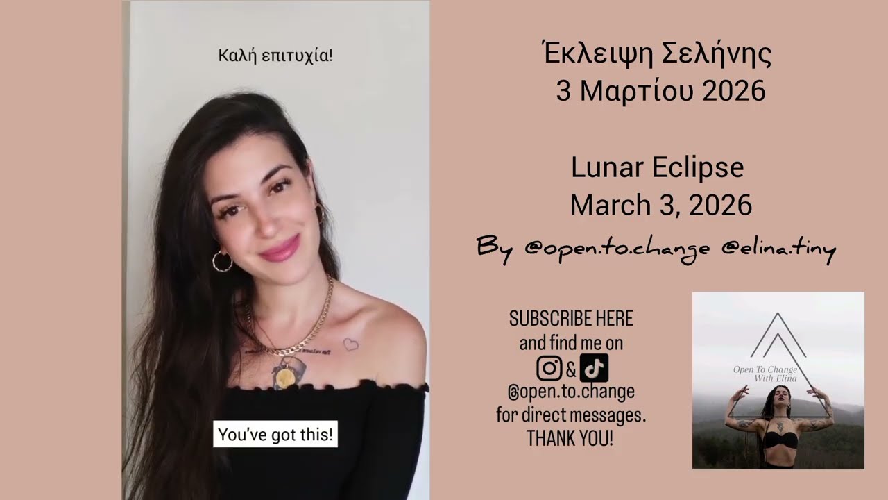 Lunar Eclipse 3.3.2026 / Σεληνιακή Έκλειψη 3.3.2026 #eclipse #lunareclipse2026 #eclipses