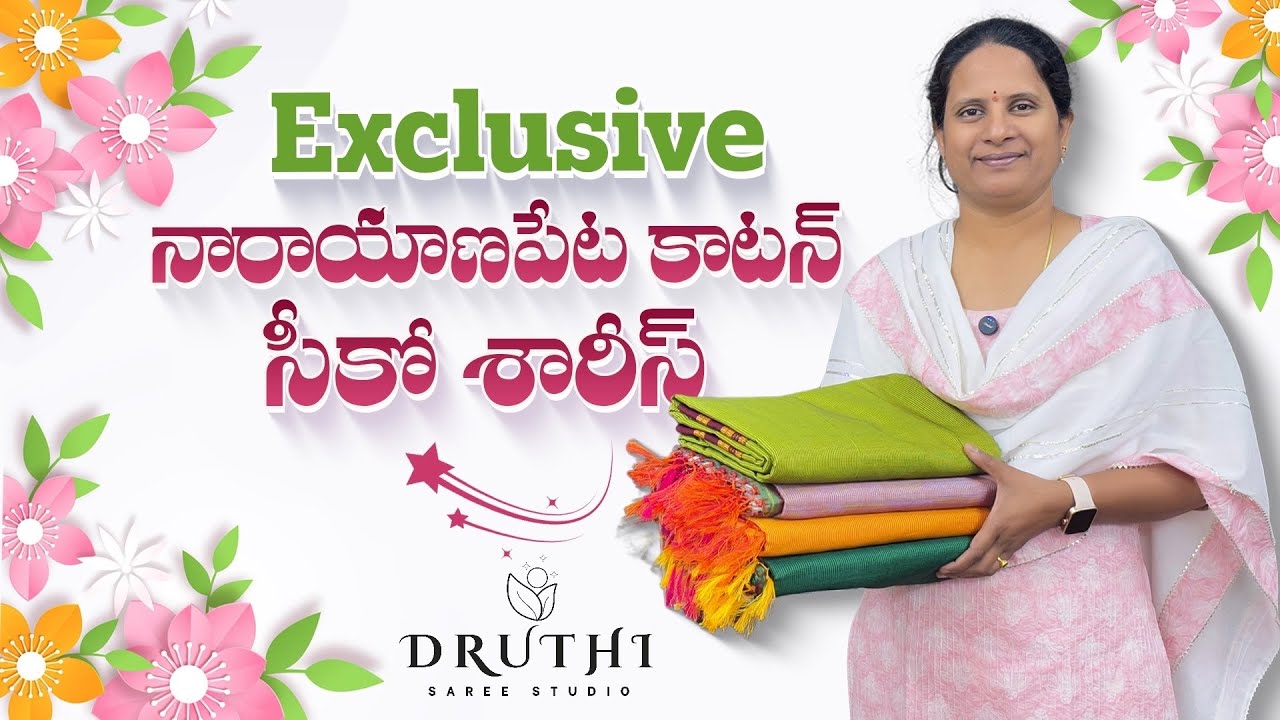 Exclusive నారాయణపేట్ కాటన్ & సీకో శారీస్ || Narayanpet Cotton || Sico Sarees