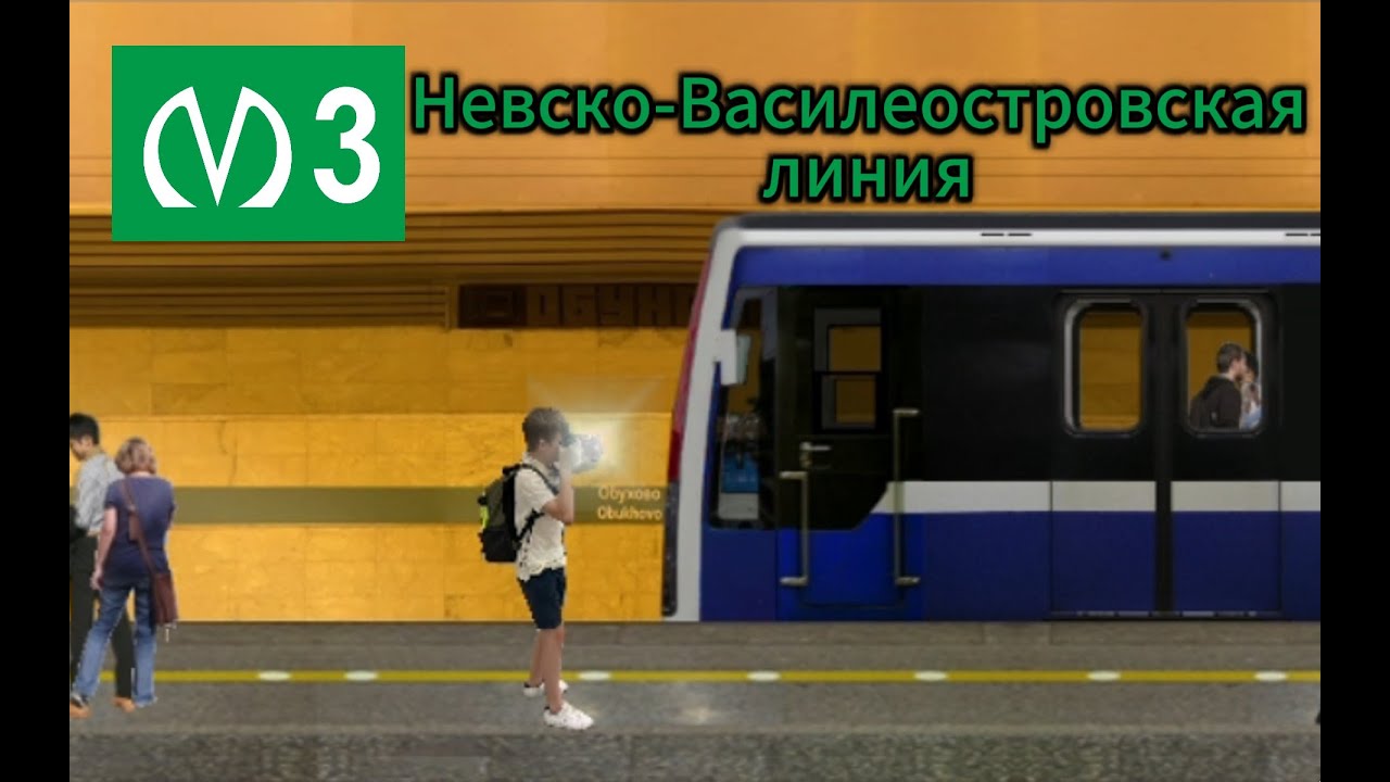 Невско-Василеостровская линия в Симуляторе Ленинградского метро 2Д