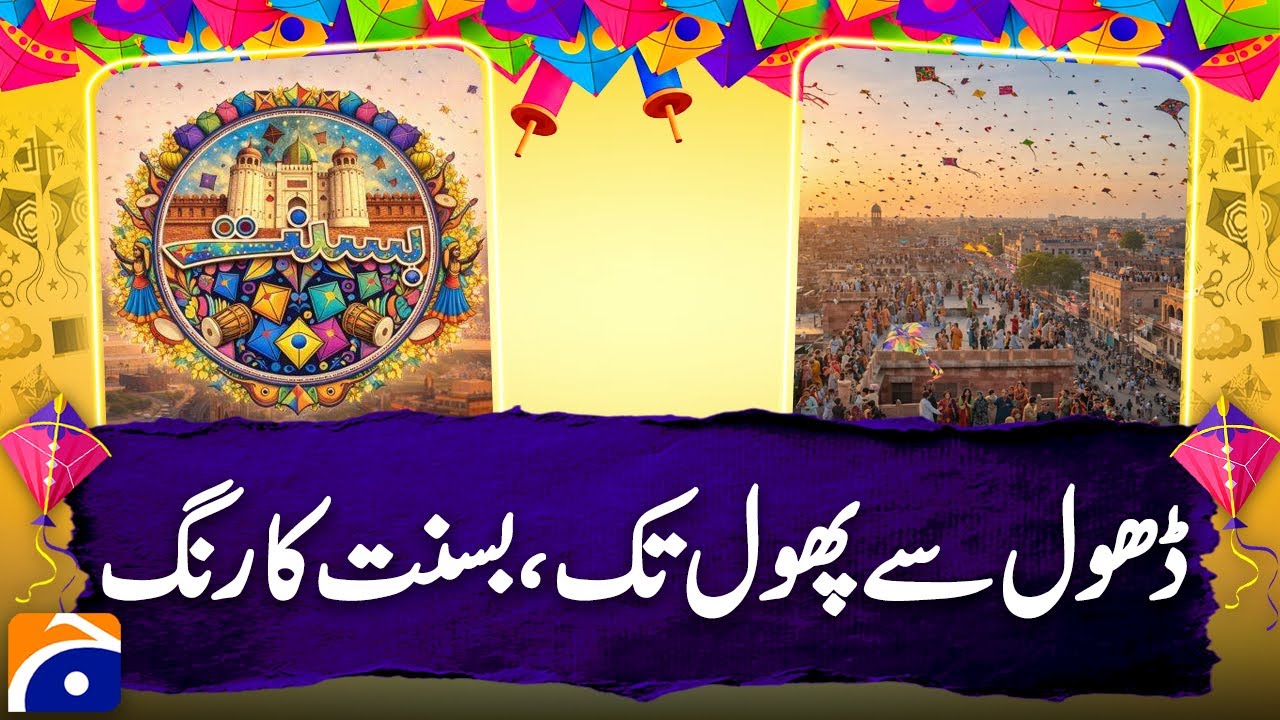 Basant Brings Joy & Livelihood | Flower Sellers, Drummers & Laborers Benefit in Lahore - Geo News