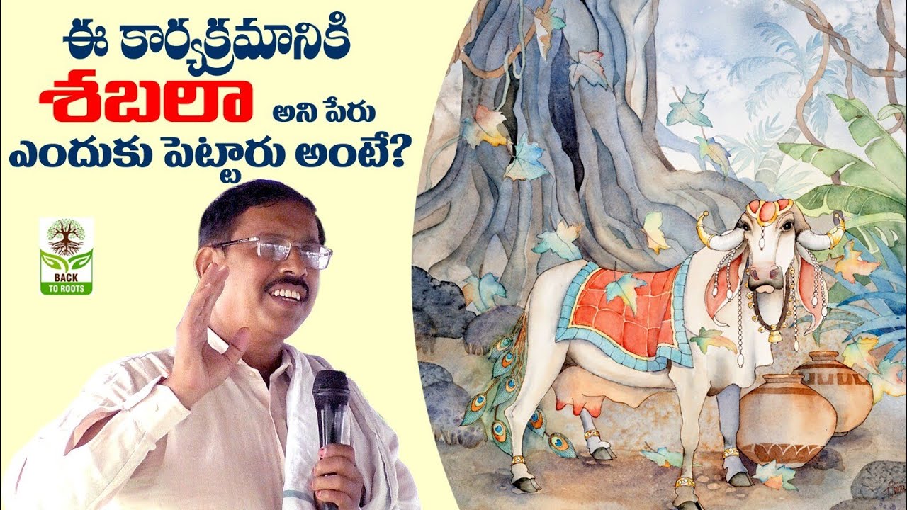 ఈ కార్యక్రమానికి 