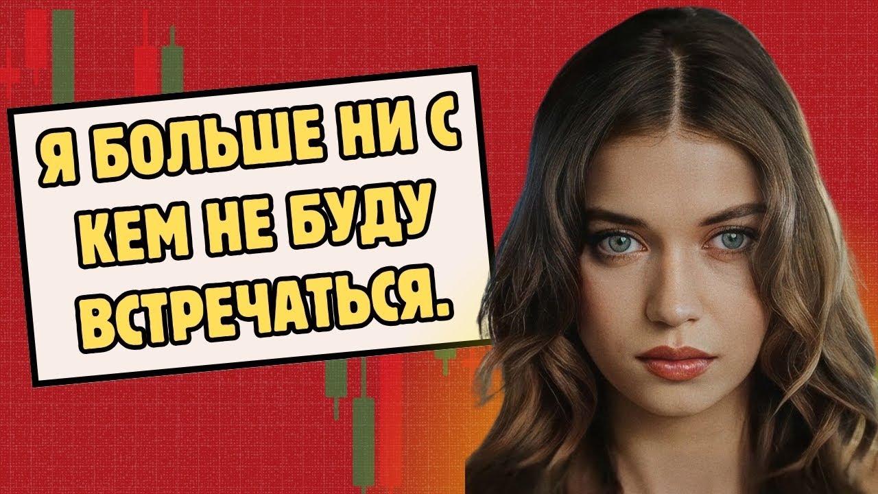 Афра Сарачоглу: С этого момента я больше ни с кем не буду встречаться.