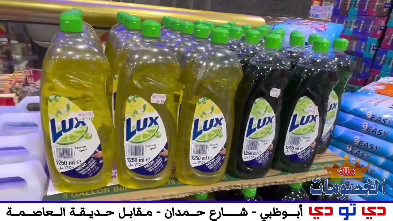 دي تو دي - أبوظبي