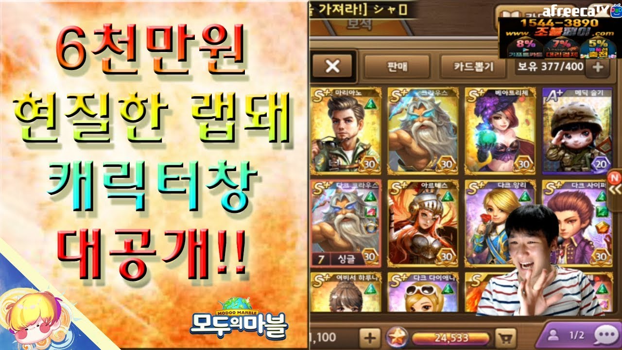 4년간 6천만원 현질한 랩돼계정 캐릭터 카드창 공개