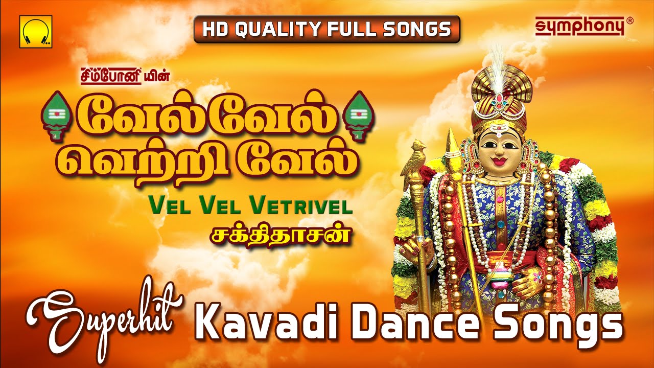 Vel Vel Vetrivel | Kavadi songs | Tamil Murugan Devotional songs
