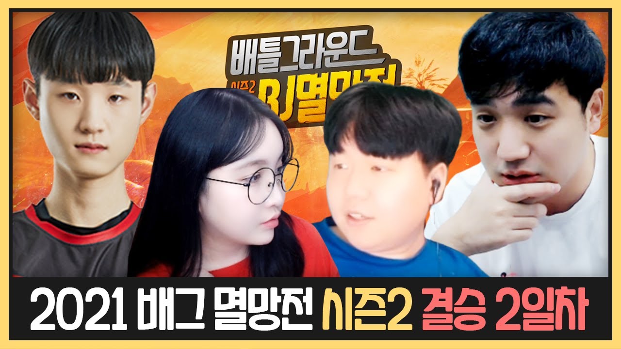 막판 대역전극 보여드립니다 (2021.09.08)