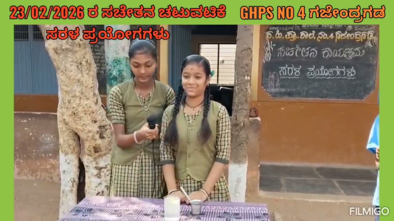 ಸಚೇತನ ಕಾರ್ಯಕ್ರಮ: ಸರಳ ಪ್ರಯೋಗಗಳು 📡🛰️🔍🗡️