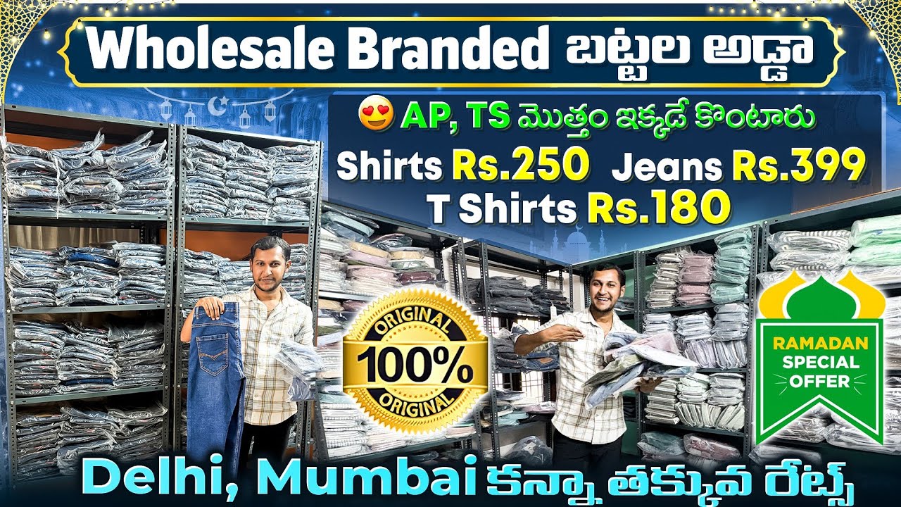Wholesale Branded Shirts Rs.250, T Shirts Rs.180  ఇంకా తగ్గిస్తారు కూడా in Hyderabad