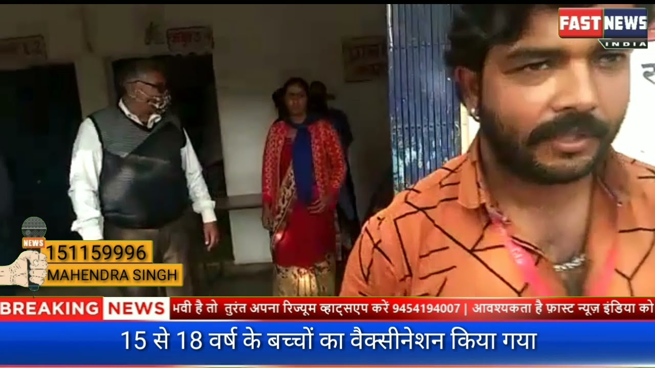15 से 18 वर्ष के बच्चों का वैक्सीनेशन किया गया/208472