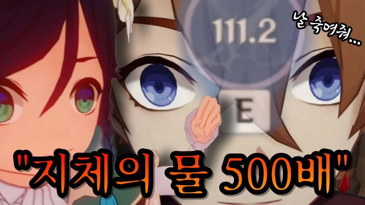 원신에서 가장 짜증나는 육성 비경 TOP 8
