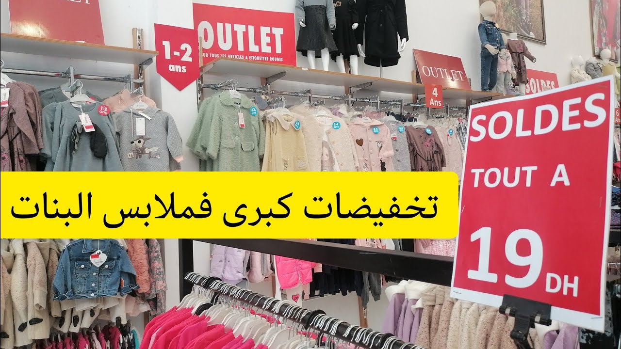 تبرعوا بأكبر صولد فملابس الخريف🔥موديلات ديال الهبال، و الأثمنة خياااال🎊🥳🥳🥳🔥🔥🔥🔥#جورينا #gorena