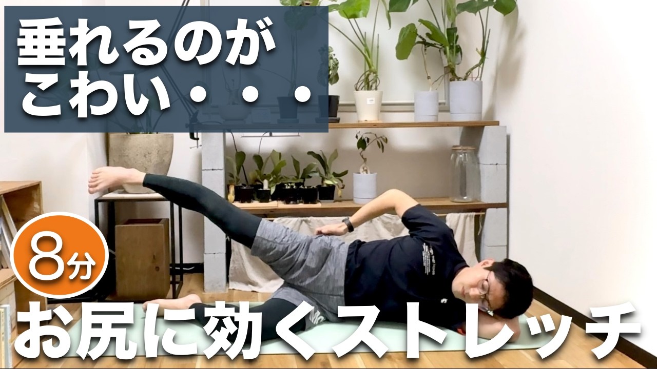 片足でふらつく人は要注意｜中殿筋を目覚めさせてヒップアップ