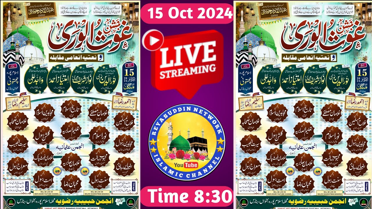 🔴 Live jashne gaus ul wara Natiyan Inami Mukabala Islampur chitaunni Kotwan Banaras 15 October 2024