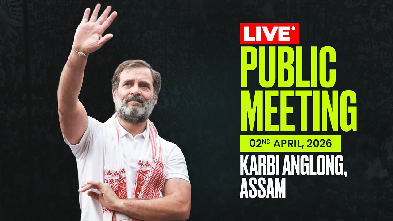 LIVE: Public Meeting | Karbi Anglong, Assam