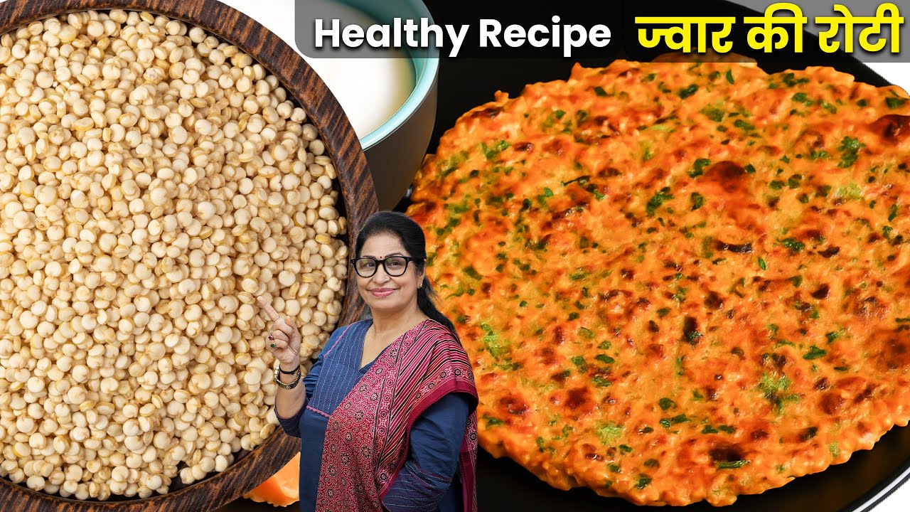 ज्वार की रोटी बनाने का सरल व सीक्रेट तरीका || Jowar Roti Recipe || Homemade Jawar Ki Roti Recipe ||