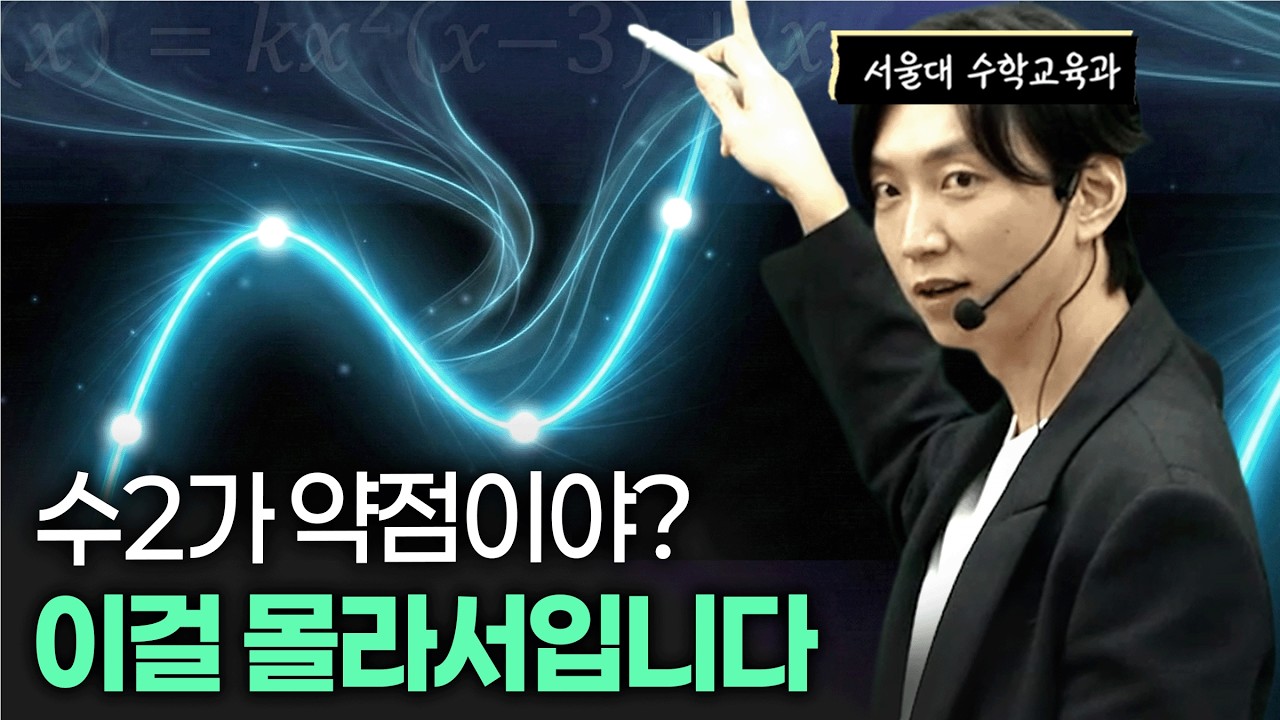 3모 1등급이 목표면 반드시 보세요.