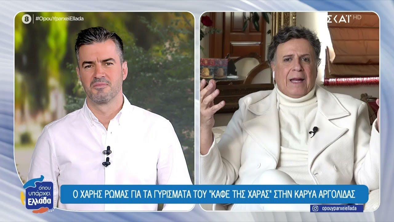 Ξενάγηση στο τηλεοπτικό Κολοκοτρωνίτσι του 