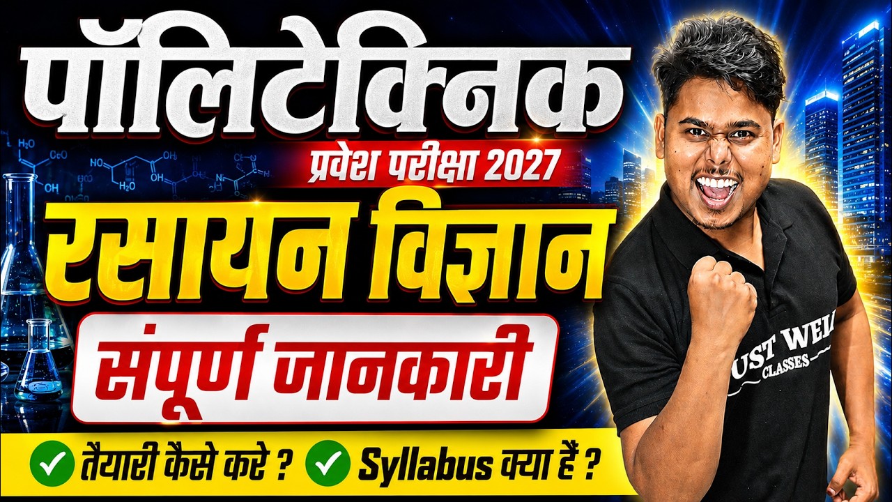 Polytechnic Entrance Exam 2027 (JEECUP 2027) Chemistry Complete Preparation