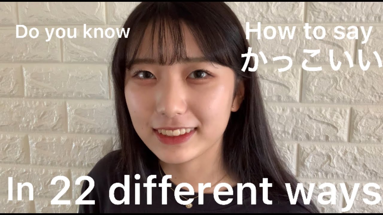 Do You Know How to say “かっこいい” in 22 different ways ?