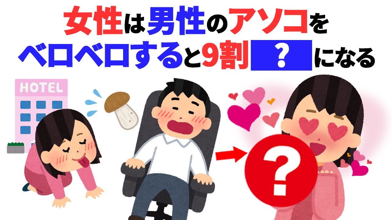 知らないと損する恋愛雑学　#恋愛 #心理学 #恋愛あるある
