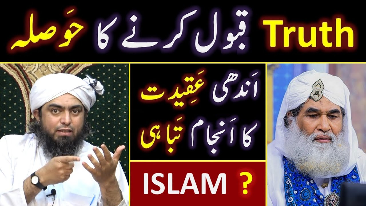 🔥 Who is Engineer Muhammad Ali Mirza ??? 😍 TRUTH Lovers Vs BLIND Followers ??? 😭 My LIFE Story ! ! !