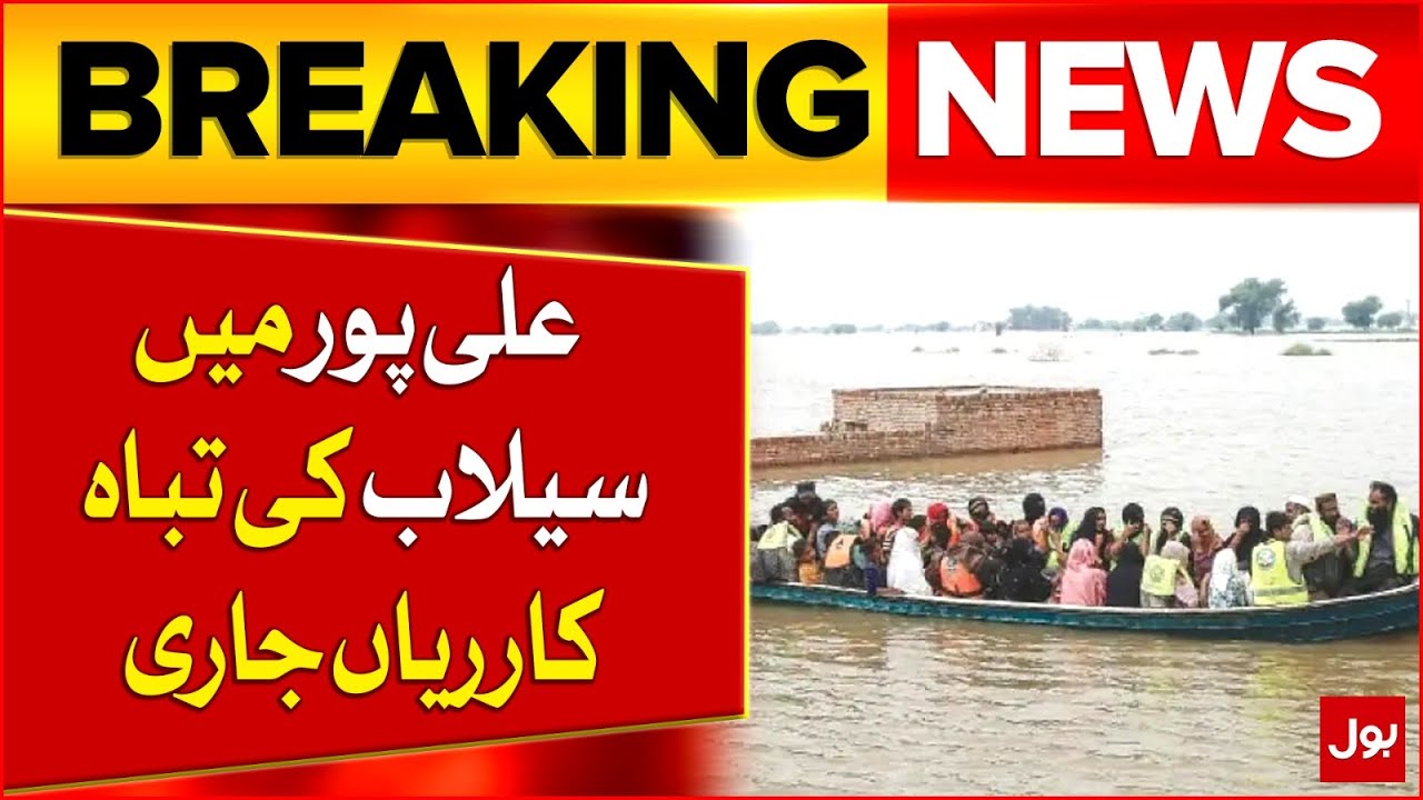 Flood Devastation in Alipur | Over 70% of Area Submerged | Breaking News