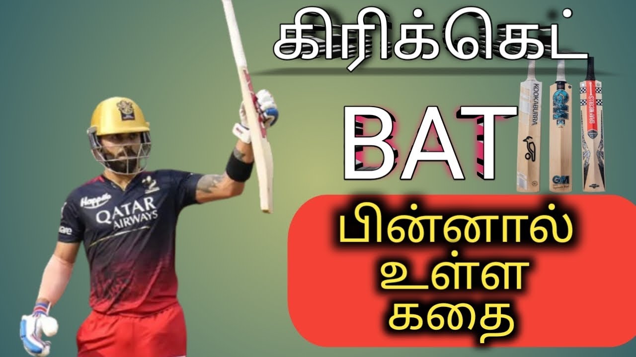 Story of cricket Bat 🏏 