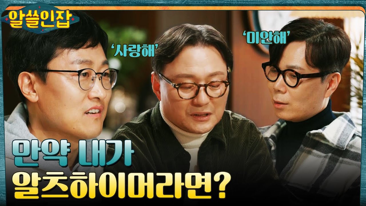 만약 알츠하이머 진단을 받는다면? 알쓸즈가 가장 먼저 할 일 #알쓸인잡 EP.7 | tvN 230113 방송