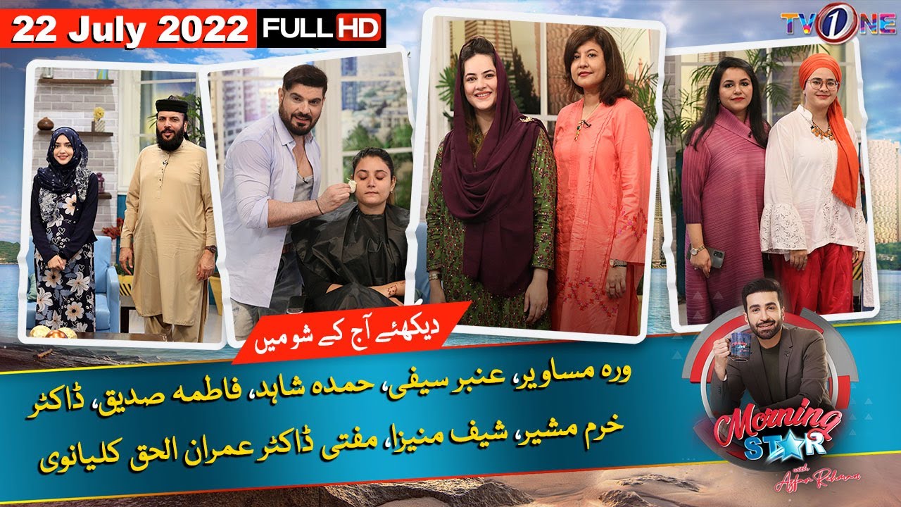 Morning Star With Azfar Rehman | 22 July 2022 | TV One Morning Show | TVONE