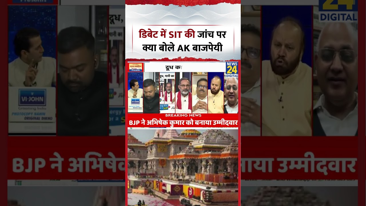 Rashtra Ki Baat: What did AK Bajpai say about the SIT investigation in the debate?