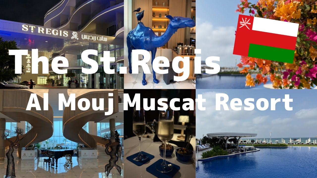 【JALで行く中東オマーン旅③🇴🇲】The St.Regis Al Mouj Muscat Resort  