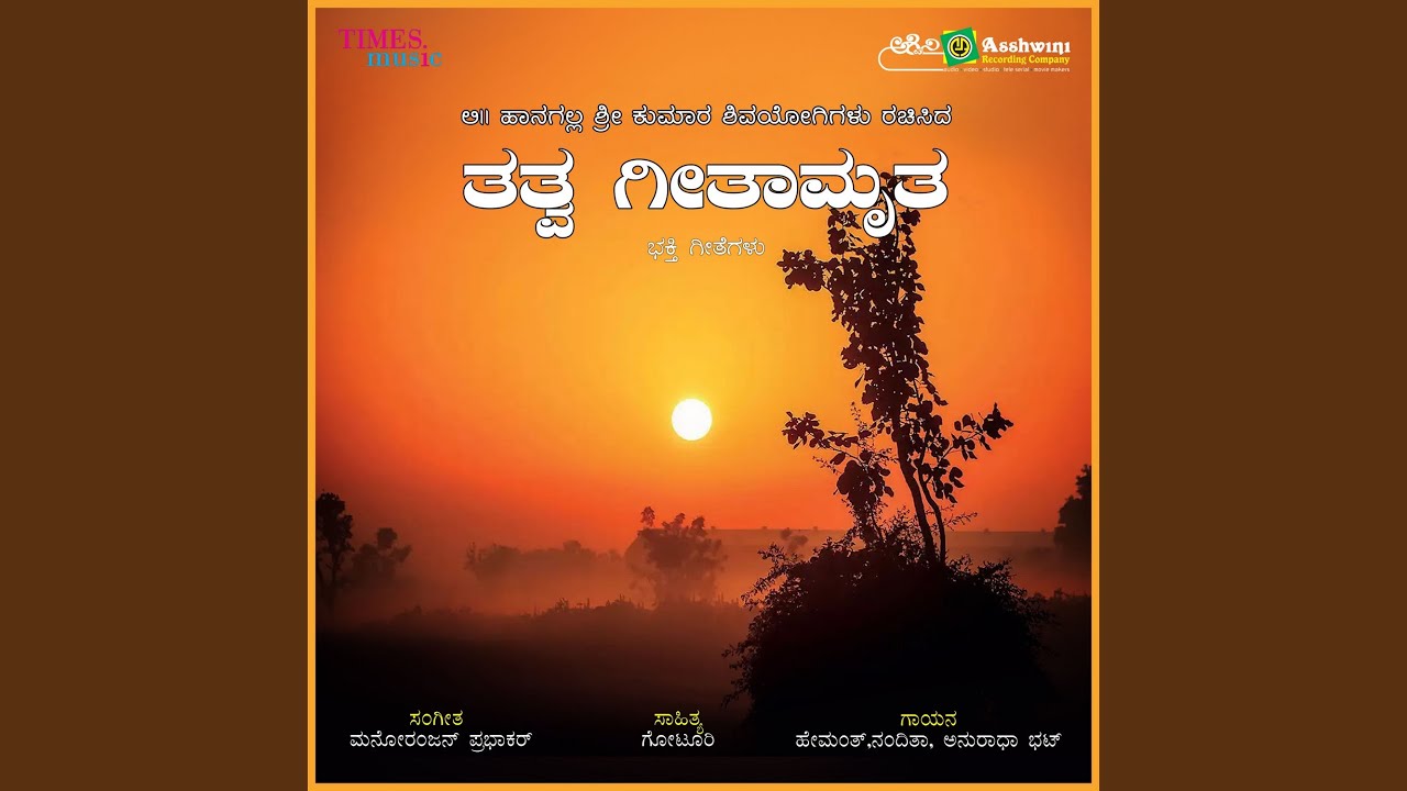 Sri Paraatpara Basaveswara