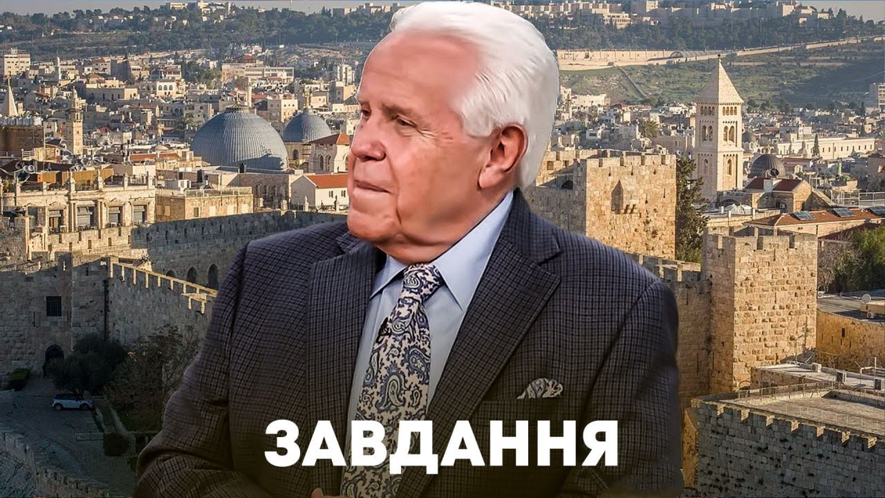 Джессі Дуплантіс. Завдання. Проповідь 2025