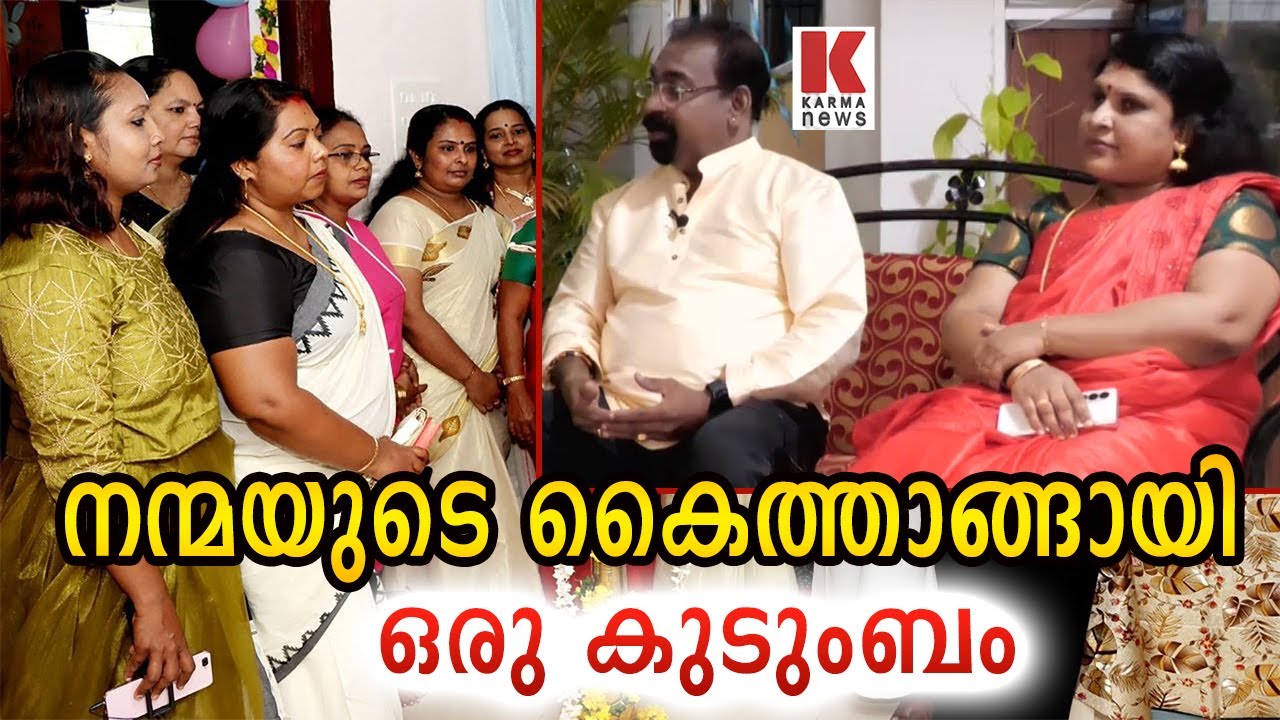 നന്മയുടെ കൈകൾ KRIPALAYAM OLD AGE HOME