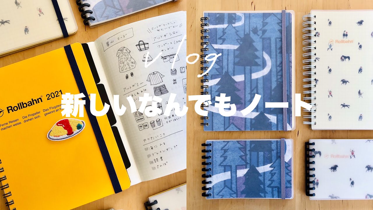 【カスタマイズ】使い終わったノートの中身｜新しいノートセットアップ｜リングノート ミニバインダーDIY｜100均 DAISO NOLTY ロルバーン 手帳 測量野帳 競馬柄ノート ネコラミ 作業動画