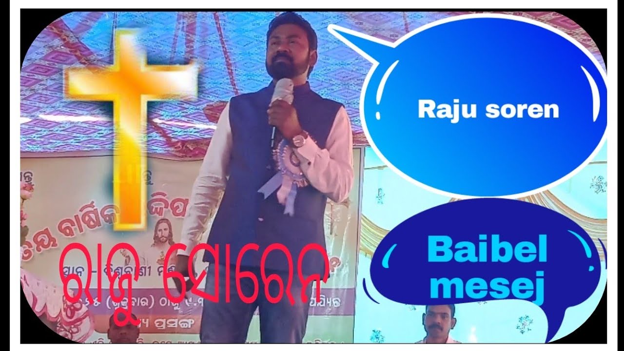 santali baibel mesej Video 2025 pastor Raju    ସନ୍ତାଲି ବାଇବେଲ ମେସେଜ  ps ରାଜୁ ସୋରେନ 