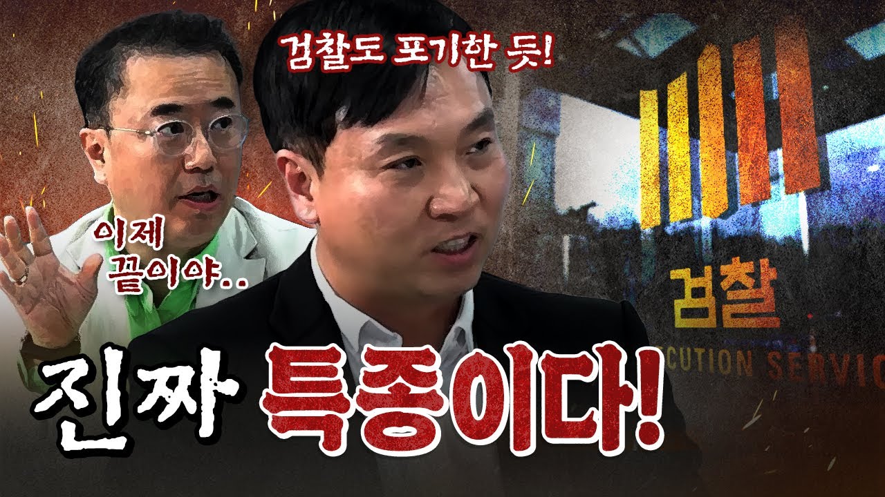 검찰이 봉지욱 기자를 잡아넣지 못하는 이유? (부산저축은행 수사 무마 의혹) [코너별 다시보기]