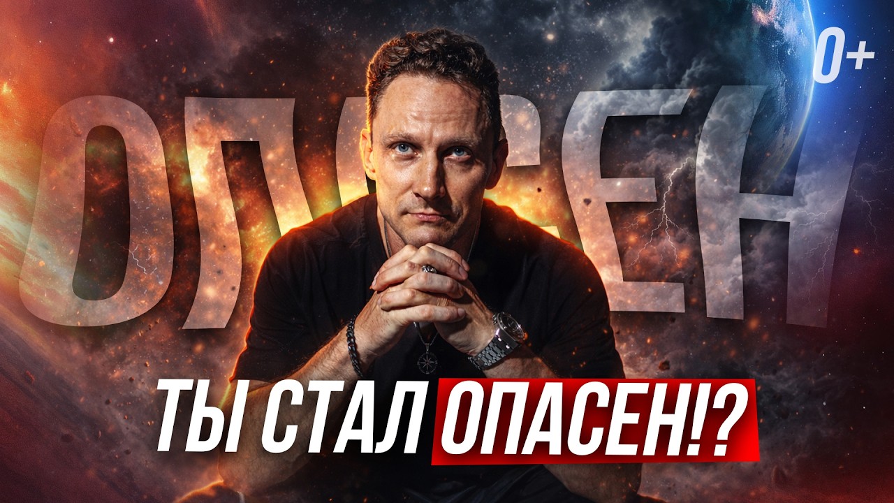 ⚠️ Закон третьей силы: почему окружение сопротивляется твоим изменениям? ⚠️