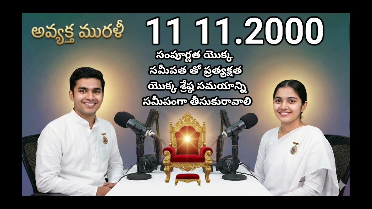 AM 11.11.2000 మనసును జయించి నిజమైన సంపద పొందే మార్గం podcast తెలుగు