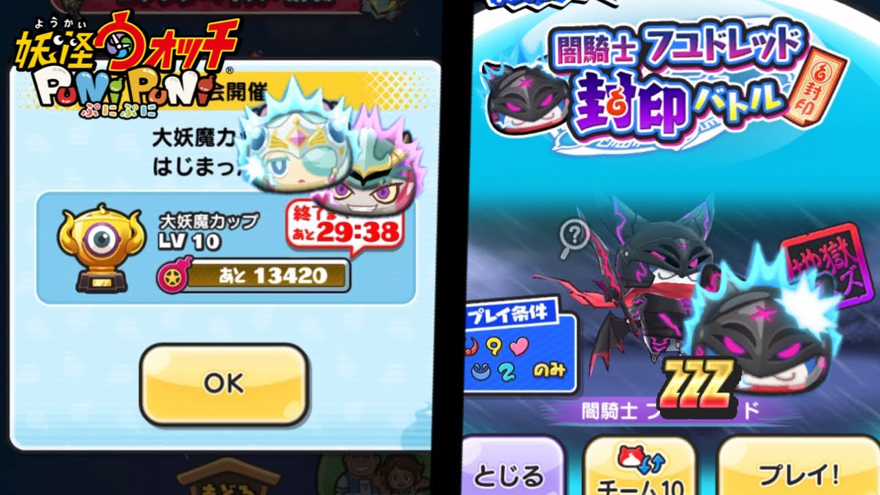 Yo Kai Watch Puni Puni ( ぷにぷに ) | Defeating Lv.10 Ohajiki Race and defeating Evil Knight Hovernyan