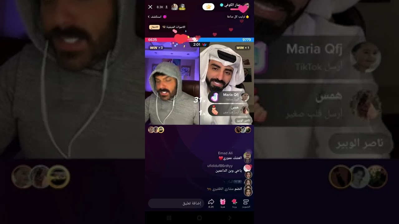 عمار الكوفي وناصر الاوبير يرجع يطلب اغنية اسجل روحي