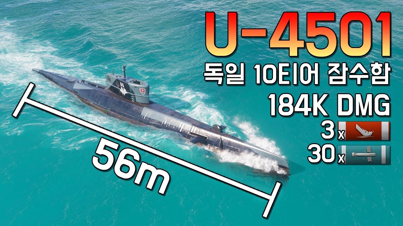 Submarine U-4501: Very small but incredibly powerful German Submarine [World of Warships]